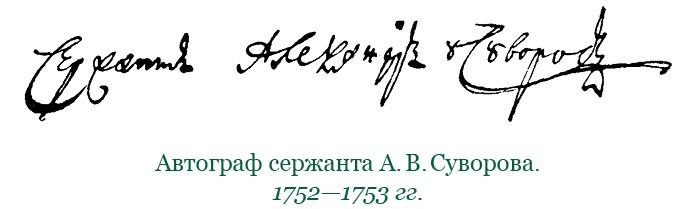 Иллюстрация к книге — Наука побеждать [i_098.jpg]