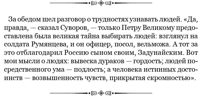 Иллюстрация к книге — Наука побеждать [i_106.jpg]