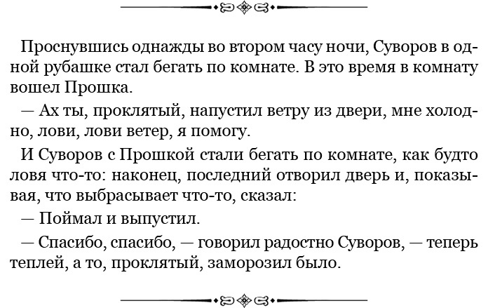 Иллюстрация к книге — Наука побеждать [i_111.jpg]