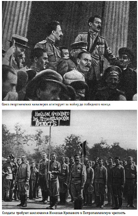 Иллюстрация к книге — Александр Керенский. Демократ во главе России [i_007.jpg]