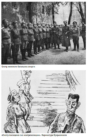 Иллюстрация к книге — Александр Керенский. Демократ во главе России [i_008.jpg]