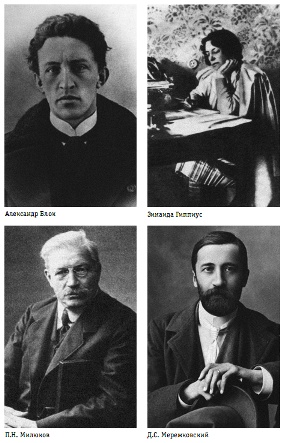 Иллюстрация к книге — Александр Керенский. Демократ во главе России [i_011.jpg]