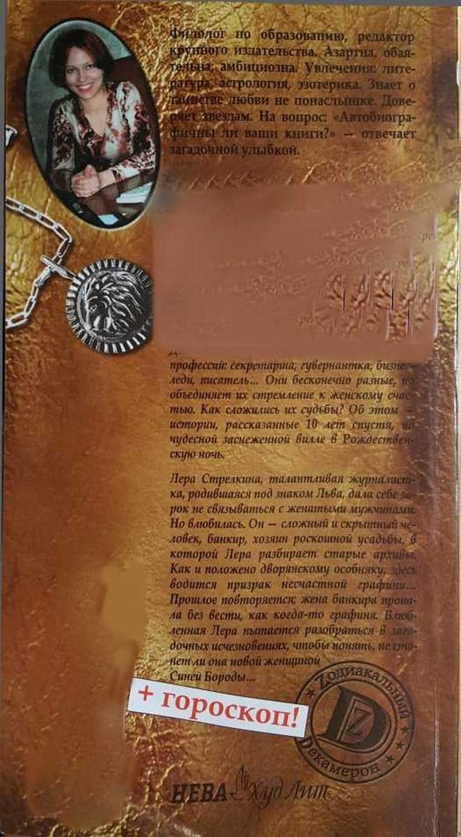 Иллюстрация к книге — Диктофон, фата и два кольца [i_003.jpg]