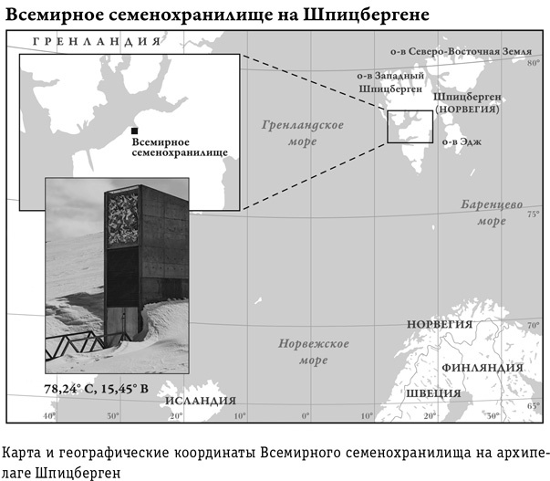 Иллюстрация к книге — Цивилизация с нуля. Что нужно знать и уметь, чтобы выжить после всемирной катастрофы [i_006.jpg]