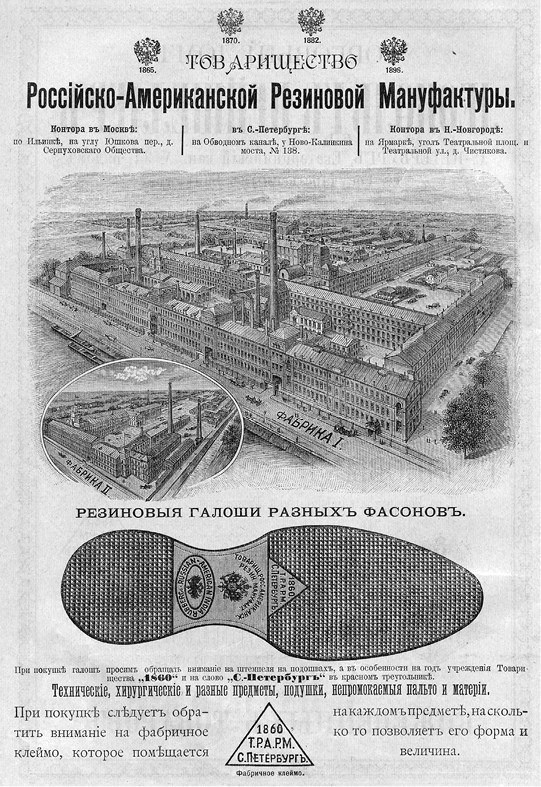 Иллюстрация к книге — Заклятые друзья. История мнений, фантазий, контактов, взаимо(не)понимания России и США [i_007.jpg]