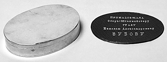 Иллюстрация к книге — Врачи двора его Императорского величества, или Как лечили царскую семью [_11.jpg]