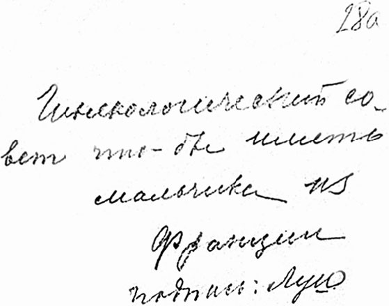 Иллюстрация к книге — Врачи двора его Императорского величества, или Как лечили царскую семью [_110.jpg]