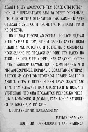 Иллюстрация к книге — Любовь и другие катастрофы [i_007.jpg]