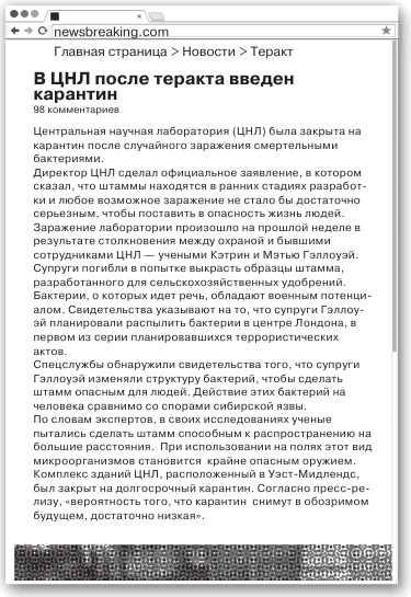 Иллюстрация к книге — Любовь и другие катастрофы [i_011.jpg]