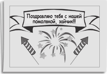 Иллюстрация к книге — Любовь и другие катастрофы [i_020.jpg]