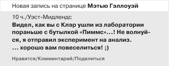 Иллюстрация к книге — Любовь и другие катастрофы [i_021.jpg]