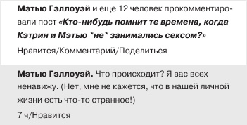 Иллюстрация к книге — Любовь и другие катастрофы [i_023.jpg]