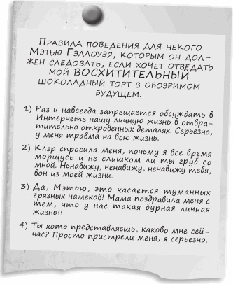 Иллюстрация к книге — Любовь и другие катастрофы [i_024.jpg]