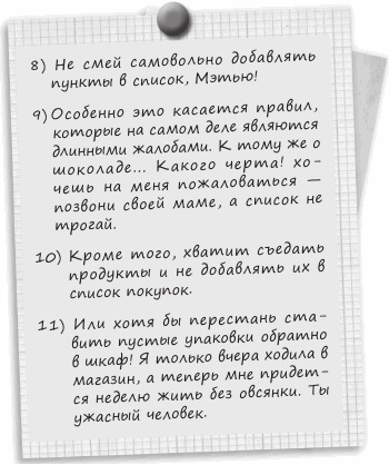 Иллюстрация к книге — Любовь и другие катастрофы [i_026.jpg]