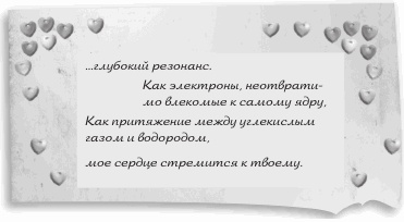 Иллюстрация к книге — Любовь и другие катастрофы [i_027.jpg]