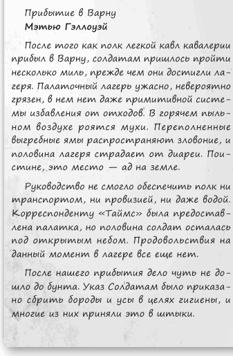 Иллюстрация к книге — Любовь и другие катастрофы [i_029.jpg]