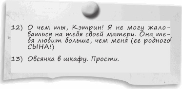 Иллюстрация к книге — Любовь и другие катастрофы [i_030.jpg]