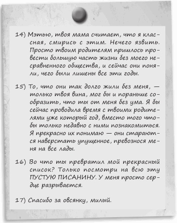 Иллюстрация к книге — Любовь и другие катастрофы [i_031.jpg]