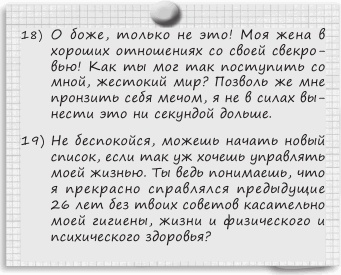 Иллюстрация к книге — Любовь и другие катастрофы [i_032.jpg]