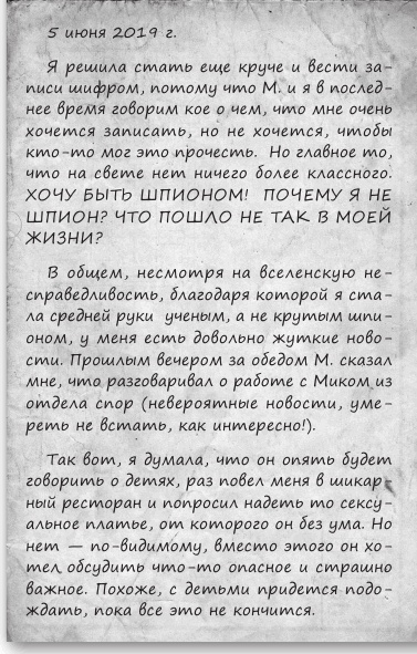 Иллюстрация к книге — Любовь и другие катастрофы [i_033.jpg]