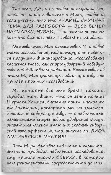 Иллюстрация к книге — Любовь и другие катастрофы [i_034.jpg]