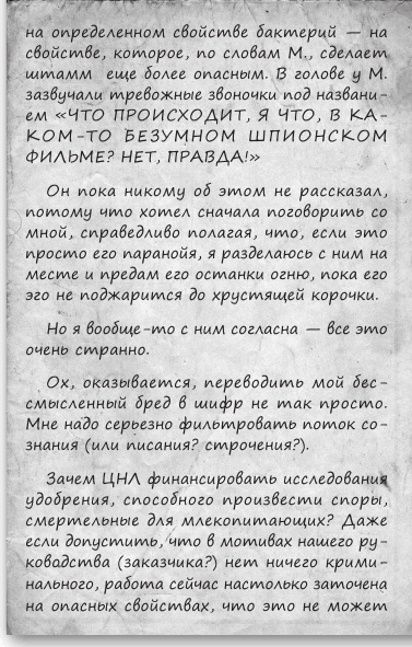 Иллюстрация к книге — Любовь и другие катастрофы [i_035.jpg]