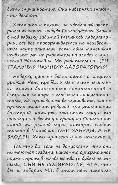 Иллюстрация к книге — Любовь и другие катастрофы [i_036.jpg]