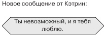 Иллюстрация к книге — Любовь и другие катастрофы [i_038.jpg]