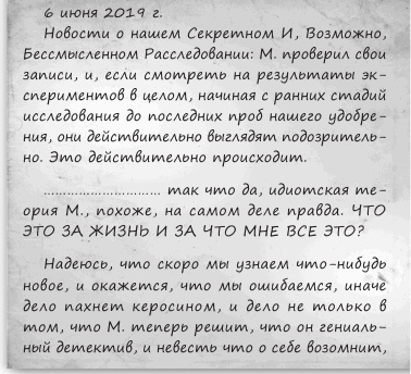 Иллюстрация к книге — Любовь и другие катастрофы [i_039.jpg]