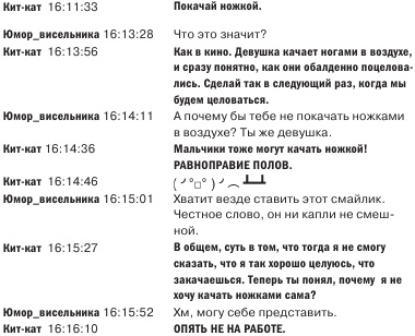 Иллюстрация к книге — Любовь и другие катастрофы [i_042.jpg]