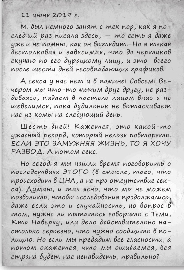 Иллюстрация к книге — Любовь и другие катастрофы [i_045.jpg]
