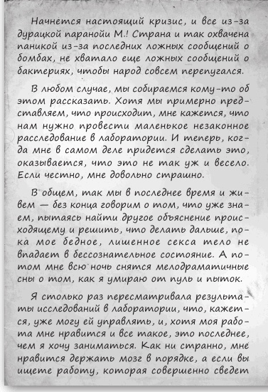 Иллюстрация к книге — Любовь и другие катастрофы [i_046.jpg]