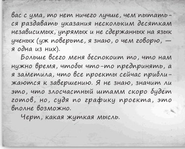 Иллюстрация к книге — Любовь и другие катастрофы [i_047.jpg]