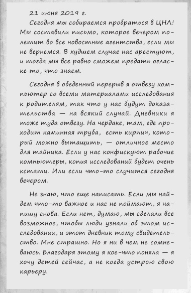 Иллюстрация к книге — Любовь и другие катастрофы [i_051.jpg]