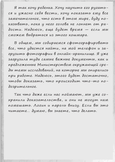 Иллюстрация к книге — Любовь и другие катастрофы [i_052.jpg]