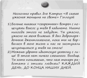 Иллюстрация к книге — Любовь и другие катастрофы [i_055.jpg]