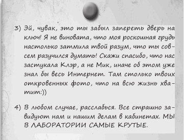 Иллюстрация к книге — Любовь и другие катастрофы [i_056.jpg]