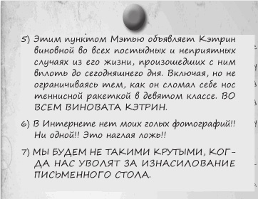 Иллюстрация к книге — Любовь и другие катастрофы [i_057.jpg]