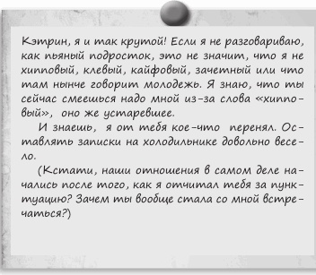 Иллюстрация к книге — Любовь и другие катастрофы [i_062.jpg]