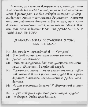 Иллюстрация к книге — Любовь и другие катастрофы [i_063.jpg]