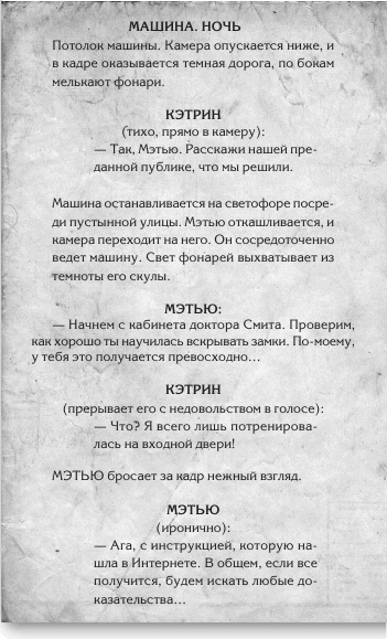 Иллюстрация к книге — Любовь и другие катастрофы [i_064.jpg]