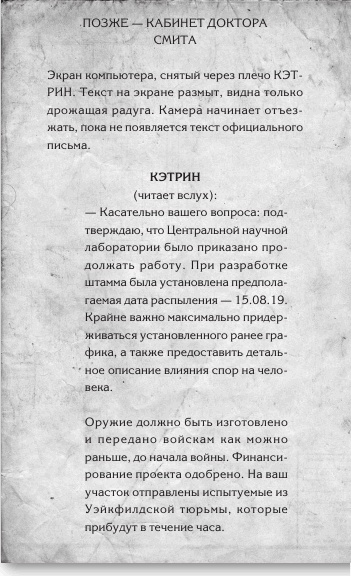 Иллюстрация к книге — Любовь и другие катастрофы [i_066.jpg]