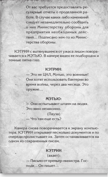 Иллюстрация к книге — Любовь и другие катастрофы [i_067.jpg]