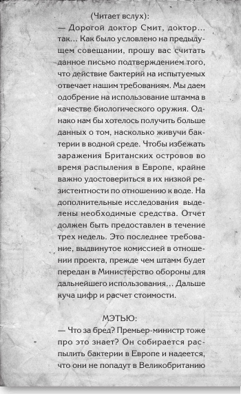 Иллюстрация к книге — Любовь и другие катастрофы [i_068.jpg]