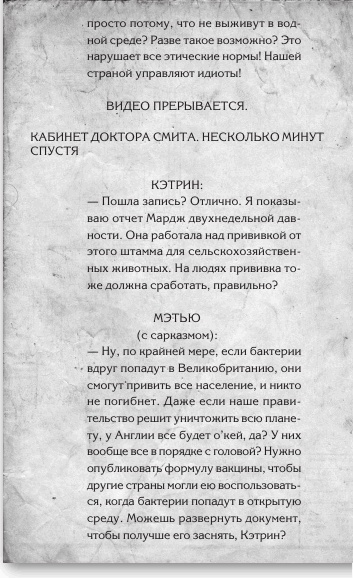 Иллюстрация к книге — Любовь и другие катастрофы [i_069.jpg]