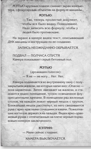 Иллюстрация к книге — Любовь и другие катастрофы [i_070.jpg]