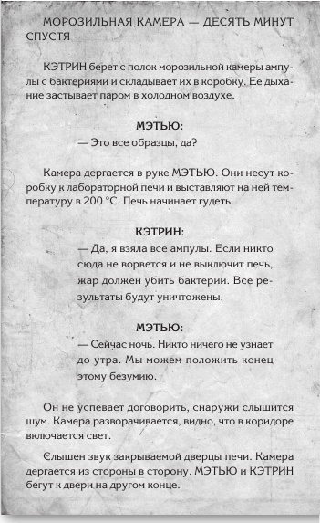 Иллюстрация к книге — Любовь и другие катастрофы [i_071.jpg]