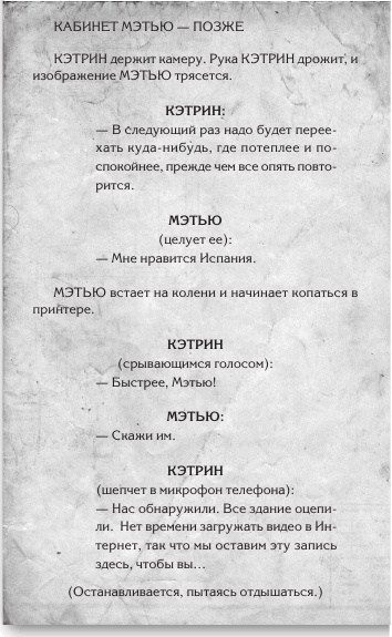 Иллюстрация к книге — Любовь и другие катастрофы [i_072.jpg]