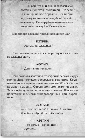 Иллюстрация к книге — Любовь и другие катастрофы [i_073.jpg]