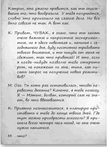 Иллюстрация к книге — Любовь и другие катастрофы [i_075.jpg]